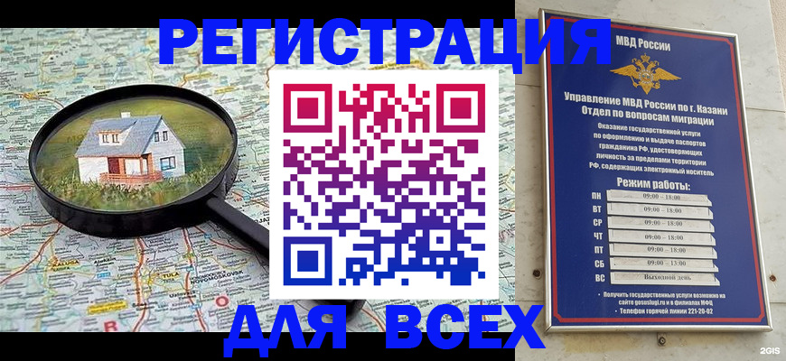 временная регистрация для всех в Череповце
