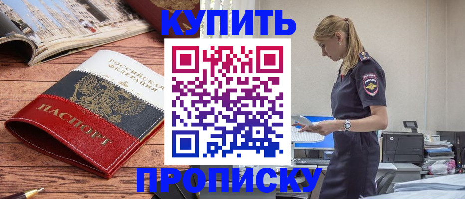 временная регистрация надежно в Череповце
