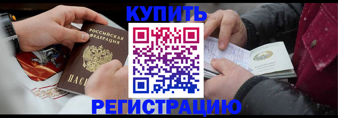 прописка штамп в Череповце