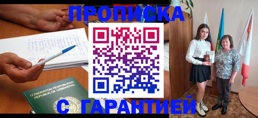 временная регистрация 2025 в Череповце