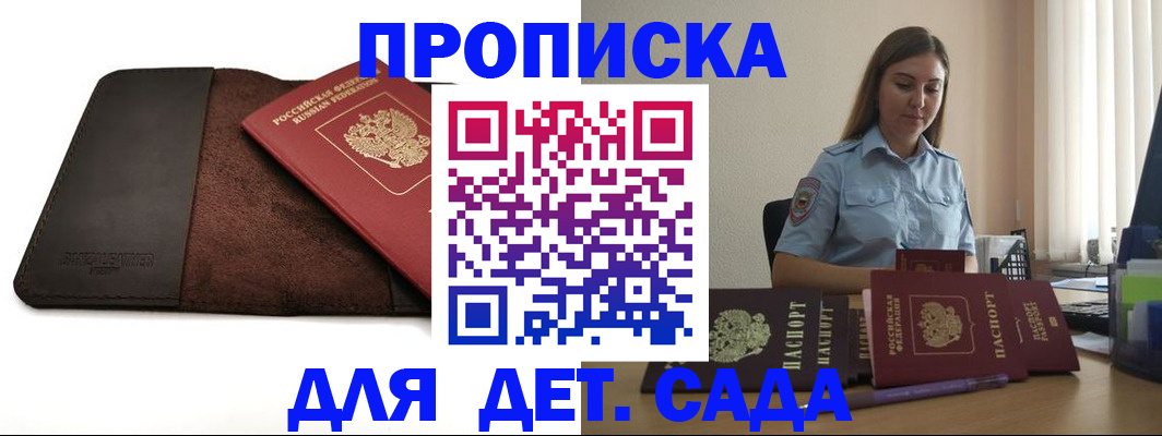 прописка поиск в Череповце