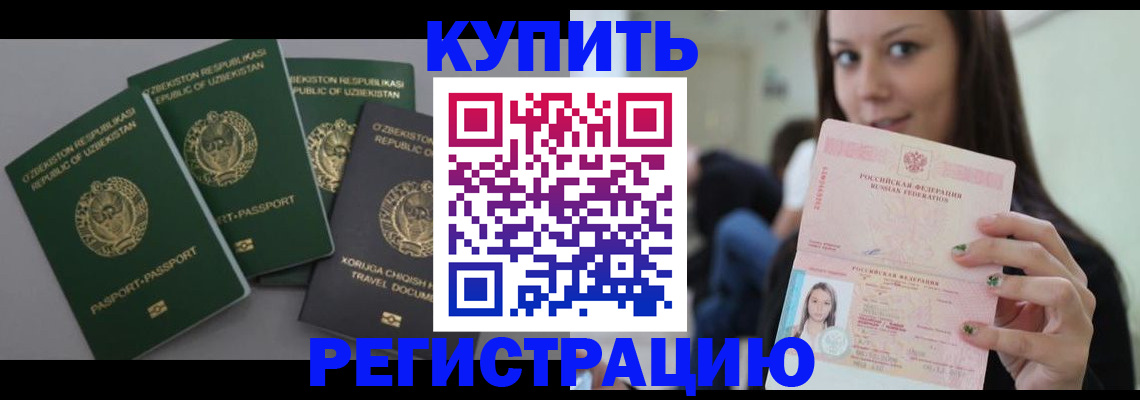 прописка паспорт в Череповце