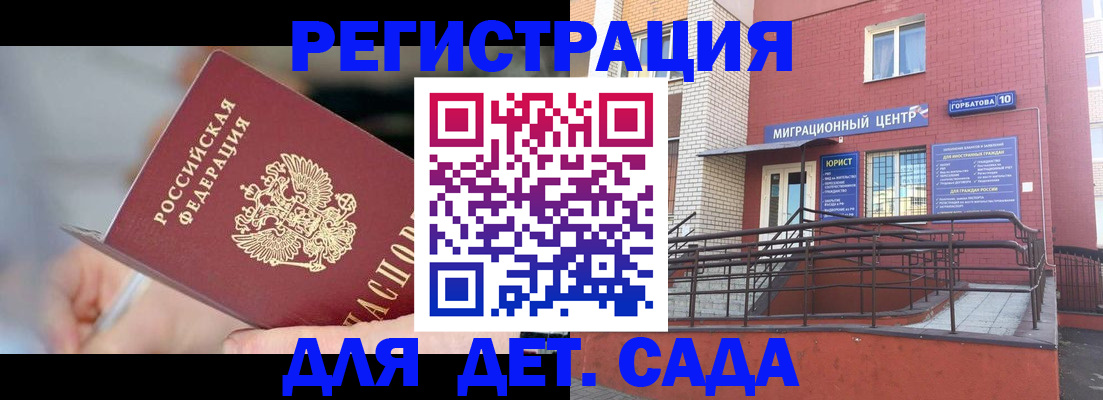 прописка поиск в Череповце