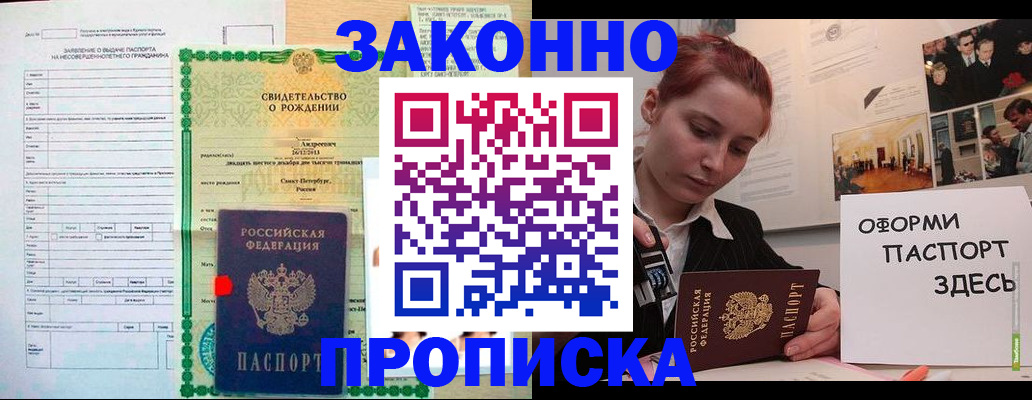 временная регистрация поиск в Череповце