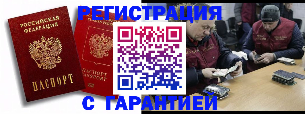 прописка в квартире в Череповце