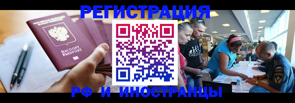 временная регистрация адрес в Череповце